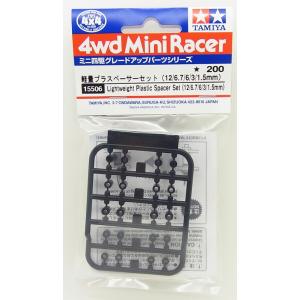 タミヤ ミニ四駆 620ベアリング2個セット ミニ四駆用AOパーツ AO