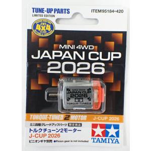 ミニ四駆 アトミックチューン2モーター タミヤ ミニ四駆用パーツ GP