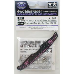 ミニ四駆 ローラー用11mmボールベアリングセット タミヤ ミニ四駆用