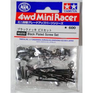 ミニ四駆 タミヤ 95379 軽量2段アルミローラーセット 13-12mm : グるグ