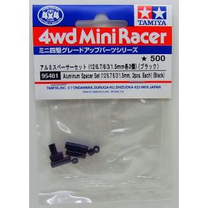 アルミスペーサーセット(12/6.7/6/3/1.5mm各2個ブラック)