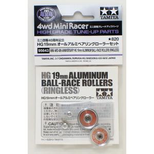 ミニ四駆 40周年記念HG 19mmオールアルミベアリングローラーセット タミヤ ミニ四駆限定 IT...