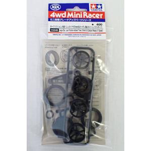 ミニ四駆 ローフリクション大径ローハイトタイヤ (31mm) &カーボン