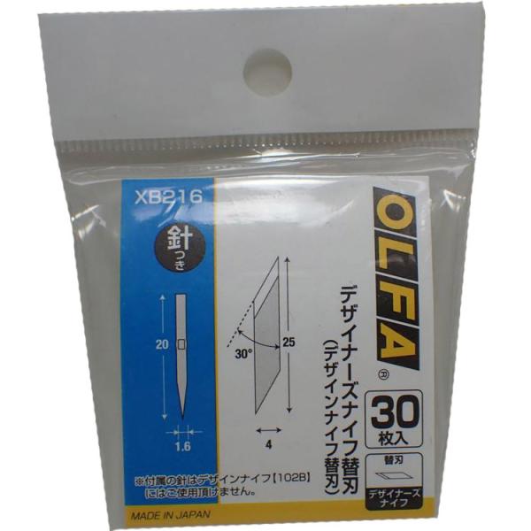 OLFA デザイナーズナイフ替刃 (30枚入)  【オルファ XB216】