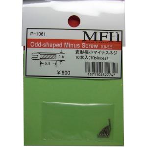 Odd-shaped Minus Screw 0.8-5.5 変形極小マイナスネジ10本入り｜barchetta