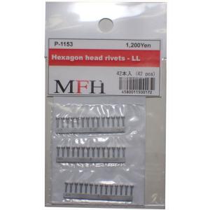 P1153 No.23 : Hexagon-head rivets-LL [42 pieces]【モデルファクトリーヒロ  MFH P1153】｜barchetta