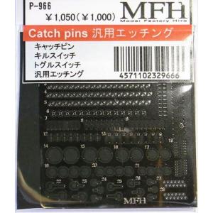 Catch　pins キャッチピン汎用エッチング