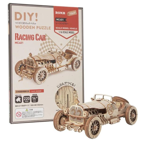 つくるんです  レーシングカー 【MC401】 組立キット 知育玩具 工作 日本語説明書付 インテリ...