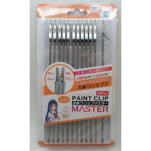 塗装クリップMaster 12本入り プラモ向上...の商品画像