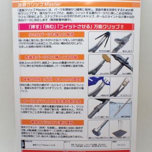塗装クリップMaster 12本入り プラモ向...の詳細画像2