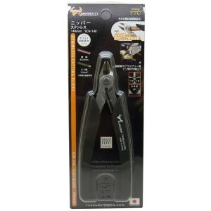 ステンレスニッパー 140mm バネ付 ツノダ製 SCN-140