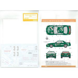 1/24 カストロールRB GT-R Gr.N 1992 T社「カストロールRB スカイライン GT...