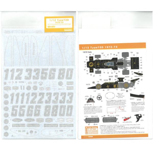 1/12 ロータス タイプ72D 1972-73   T社 J.P.S.ロータス72D 1972対応...