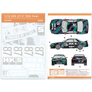 1/12 HKS GT-R 1993菅生 F社「BPオイル・トランピオ・GT-R」など対応  SHU...