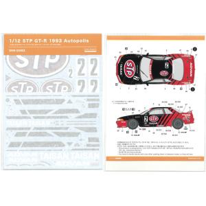 1/12 STP GT-R 1993オートポリス(F社「BPオイル・トランピオ・GT-R」など対応)【SHUNKOデカール SHK-D483】｜barchetta