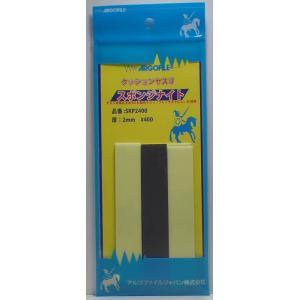 スポンジナイト クッションヤスリ 厚さ2mm #400