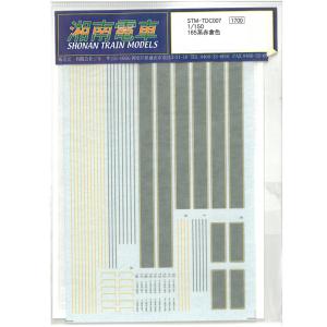 1/150 165系赤倉色デカール 水転写式デカール 鉄道模型  湘南電車 STM-TDC007