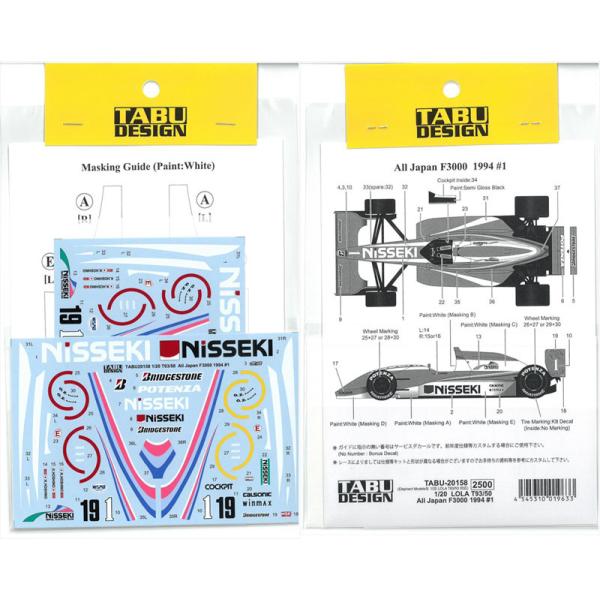 1/20 LOLA T93/50 All Japan F3000 1994#1  EM社1/20対応...