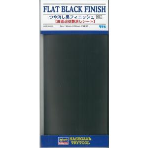 つや消し黒フィニッシュ