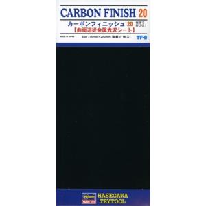 カーボンフィニッシュ20 細目