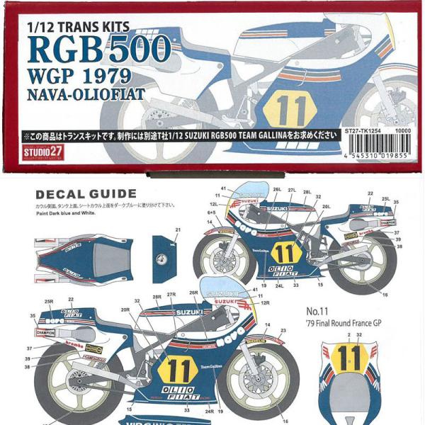 1/12 SUZUKI RGB500 "NAVA-OLIOFIAT" 1979  T社対応  スタジ...