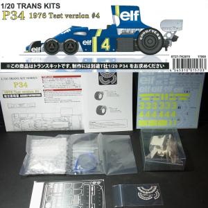 1/20 サンダーボルト SV11 カナダGP 赤いペガサスシリーズ スタジオ27