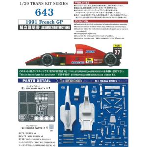 １/20 643 日本GP セット 1/20 フェラーリ 643 日本GP 1991 コンバージョンキット (タミヤ用