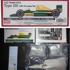 1/20 Jordan 192 1992BritishGP トランスキット T社1/20対応 スタジオ
