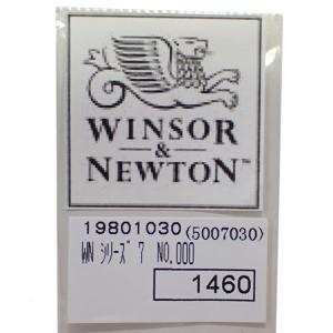 スタンダード No.000 軸径：0.4mm 全長：175mm