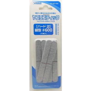ヤスリスティックHARD2 ＃600 細型 10枚入り 85mm×10mm×4mm