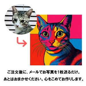 ポップアート 名入れ うちの子 ペット イラス...の詳細画像1
