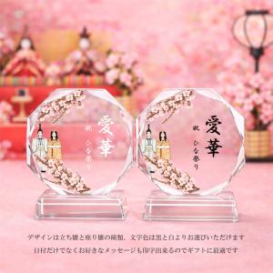 ひな祭り 雛人形 ガラス 雛飾り 立雛 座雛 ...の詳細画像2