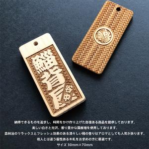 木札 喧嘩札 オーダーメイド ストラップ 根付...の詳細画像1