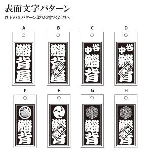 木札 喧嘩札 オーダーメイド ストラップ 根付...の詳細画像2