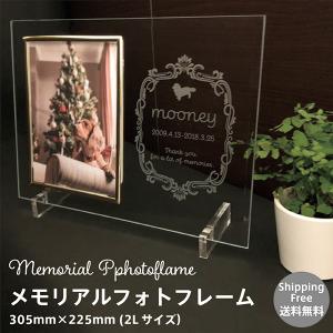 大切なペットちゃんとの思い出に… ガラス製 名入れ