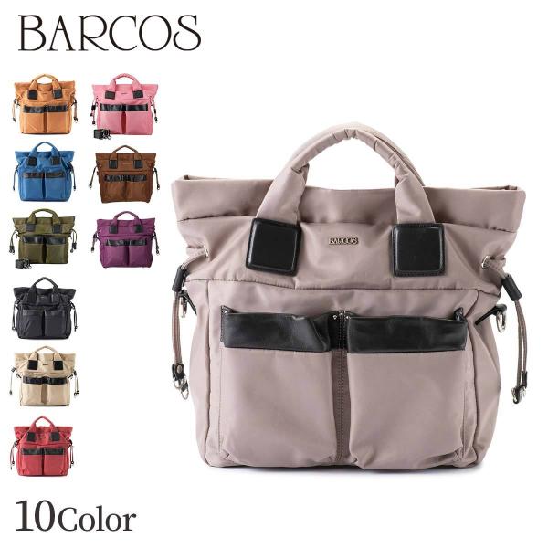 BARCOS 3wayナイロンリュック＜プリモ＞ レディース メンズ 全10色 ONESIZE バル...