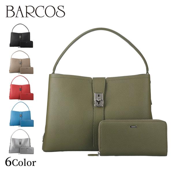 BARCOS セット商品 シュリンクレザー ショルダーバッグ &amp; ロングウォレット レディース 全6...