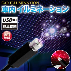 車 イルミネーション 星 LED USB スターライト 車内装飾 カーアクセサリー