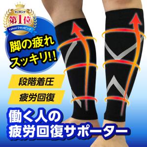 ふくらはぎ サポーター 着圧 肉離れ サッカー ゴルフ むくみ 加圧 ユニセックス
