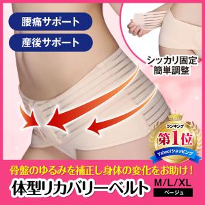 骨盤ベルト 産後 ダイエット 腰痛  産前産後 骨盤矯正 サポーター 骨盤サポート