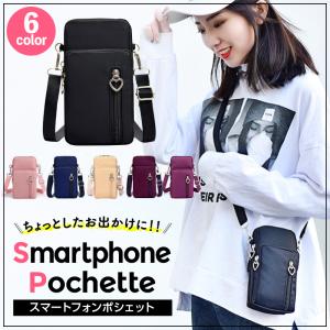 スマホポシェット スマホポーチ ショルダー レディース お財布ポシェット スマホショルダー ベルトポーチ