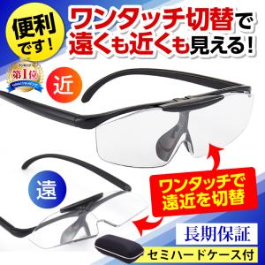 拡大鏡メガネ ルーペ めがね ケース付 シニアグラス