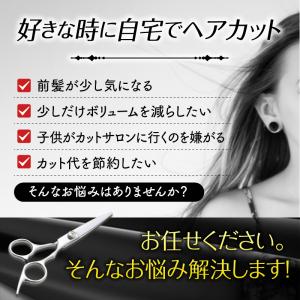 散髪用ハサミ すきバサミ ヘアカット はさみ ...の詳細画像3