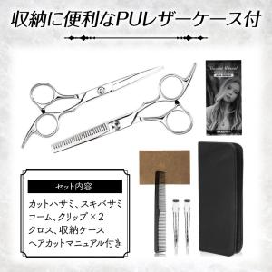 散髪用ハサミ すきバサミ ヘアカット はさみ ...の詳細画像4