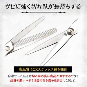 散髪用ハサミ すきバサミ ヘアカット はさみ ...の詳細画像5