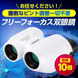双眼鏡 コンサート 高倍率 ライブ用 オートフ...の詳細画像2