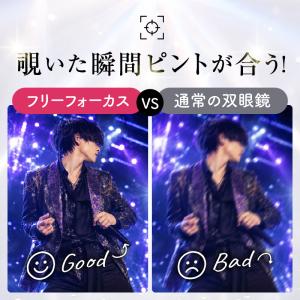 双眼鏡 コンサート 高倍率 ライブ用 オートフ...の詳細画像5