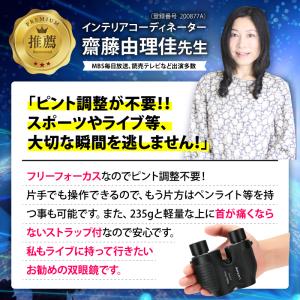 双眼鏡 コンサート 高倍率 ライブ用 オートフ...の詳細画像4