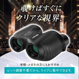 双眼鏡 コンサート \雑誌anan掲載/ ライ...の詳細画像4