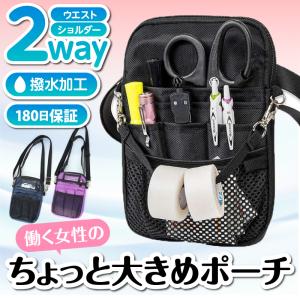 ウエストポーチ 仕事用 女性 看護師 ナースポーチ エプロンバッグ